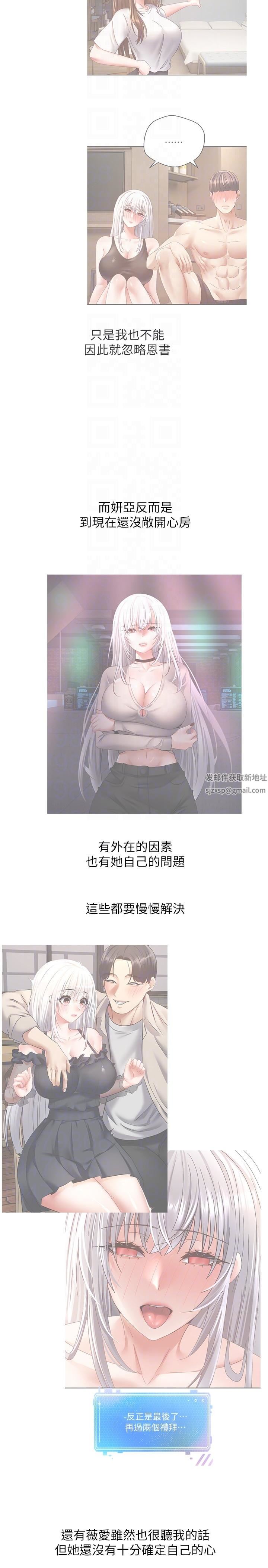 慾望成真App第43话-和饥渴的语蓝玩SM