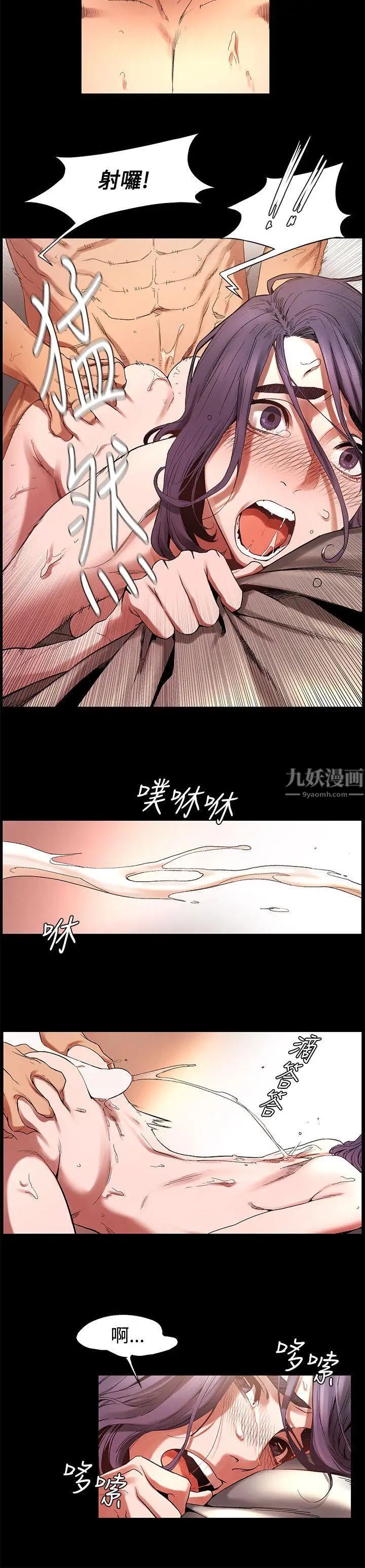 衝突第3话-我们两个可以独处一室吗?