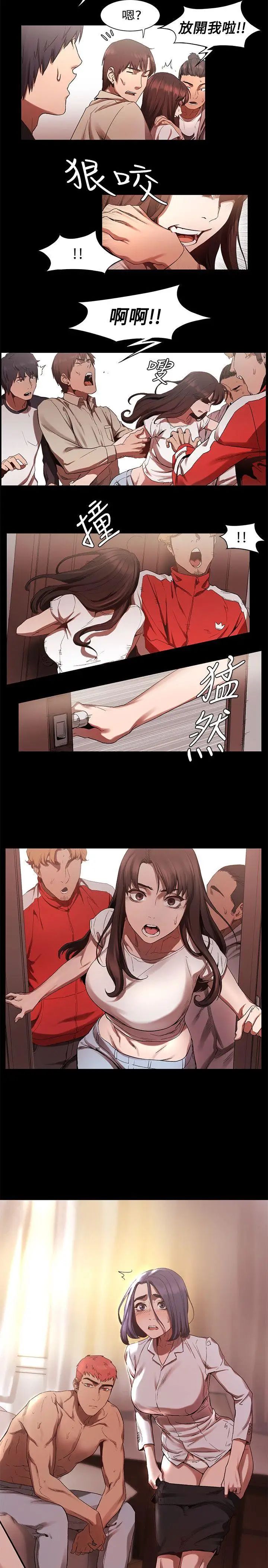 衝突第3話-我們兩個可以獨處一室嗎?