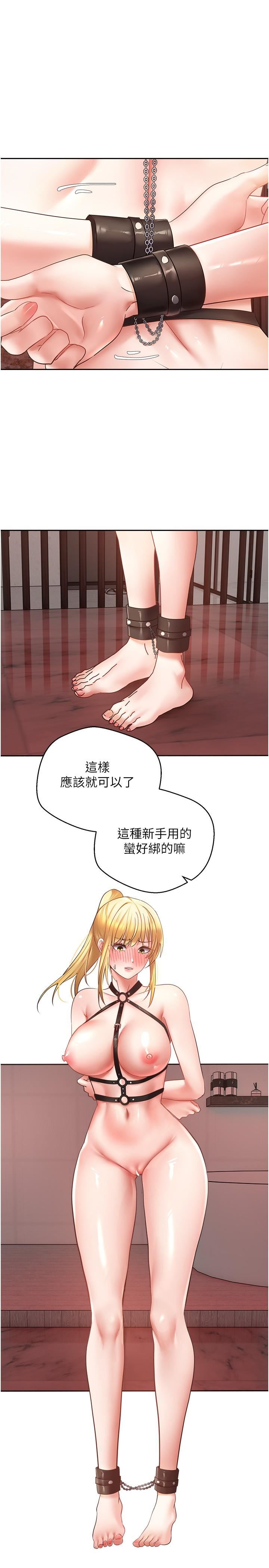 慾望成真App第43话-和饥渴的语蓝玩SM