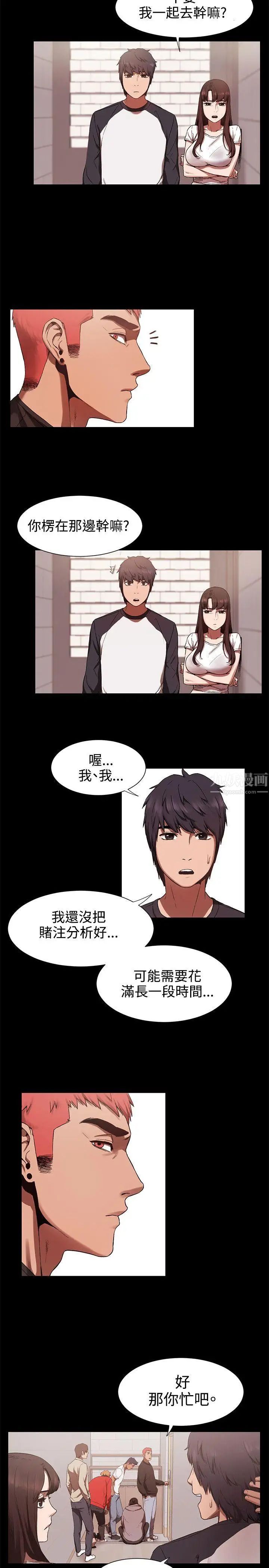 衝突第3话-我们两个可以独处一室吗?