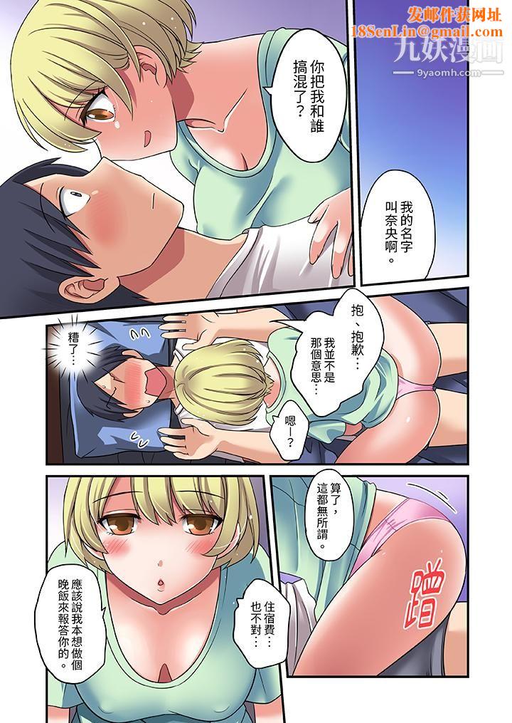 和出走少女的全力湿身SEX～套套用光前，能在你家避雨吗？第1话