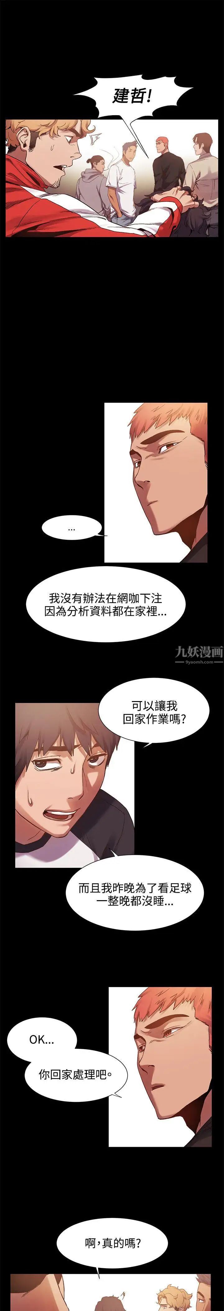 衝突第4话-我害怕一个人