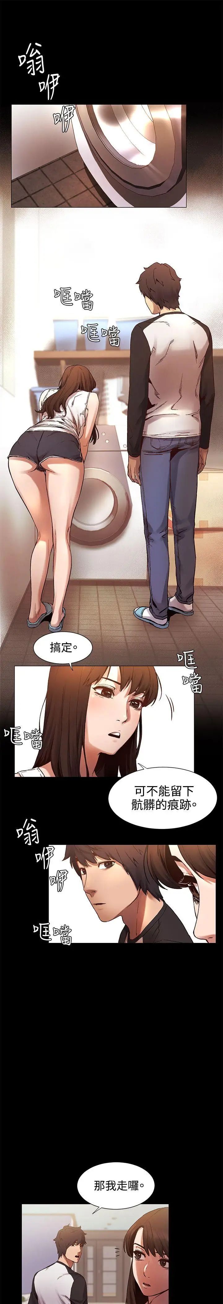 衝突第4话-我害怕一个人