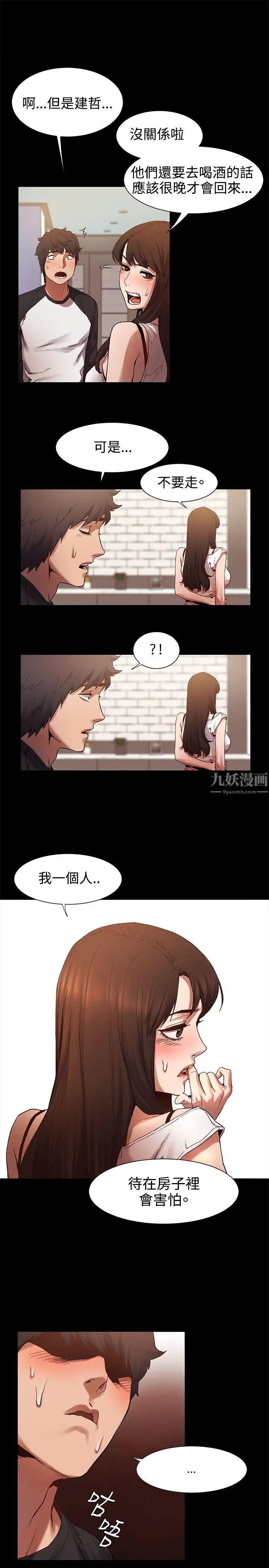 衝突第4话-我害怕一个人