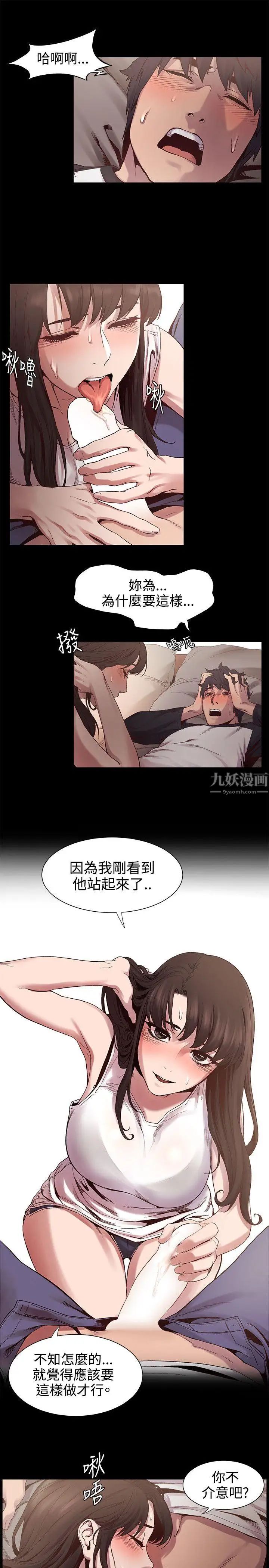 衝突第5话-睡一觉再走吧?