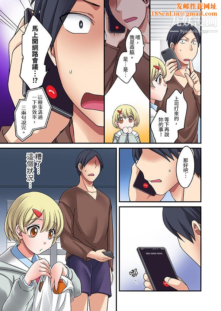 和出走少女的全力濕身SEX～套套用光前，能在你家避雨嗎？第3話