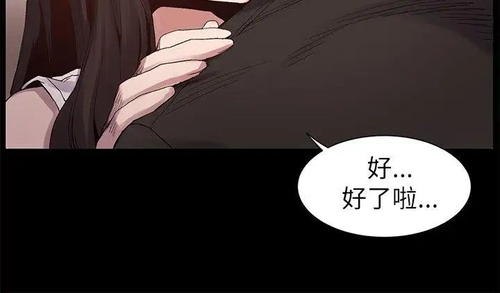 衝突第6话-用身体和解