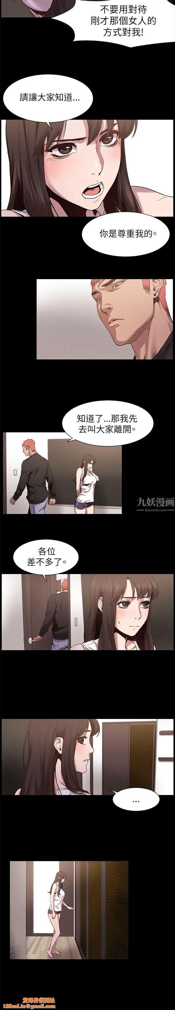 衝突第6话-用身体和解