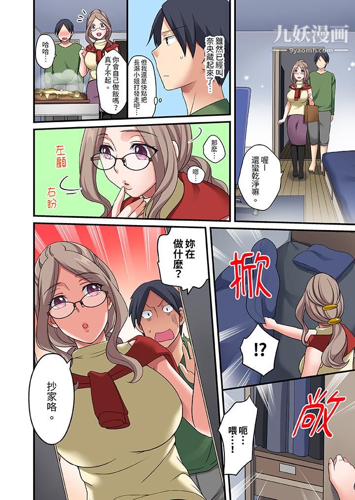 和出走少女的全力湿身SEX～套套用光前，能在你家避雨吗？第5话