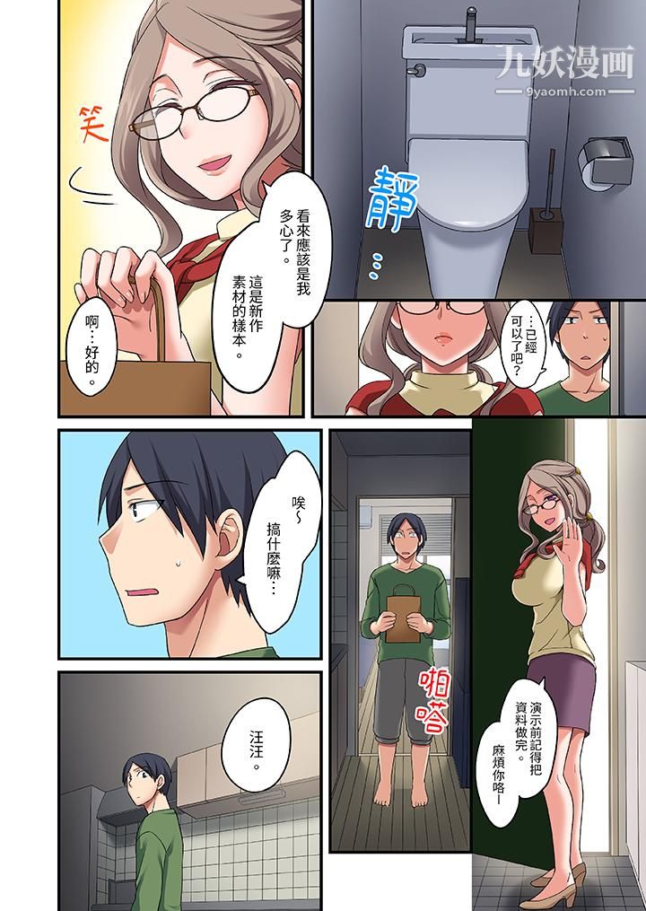 和出走少女的全力湿身SEX～套套用光前，能在你家避雨吗？第5话