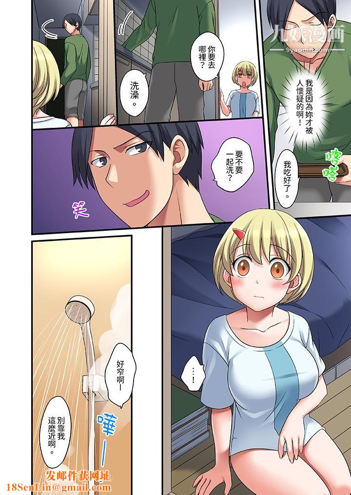 和出走少女的全力湿身SEX～套套用光前，能在你家避雨吗？第5话