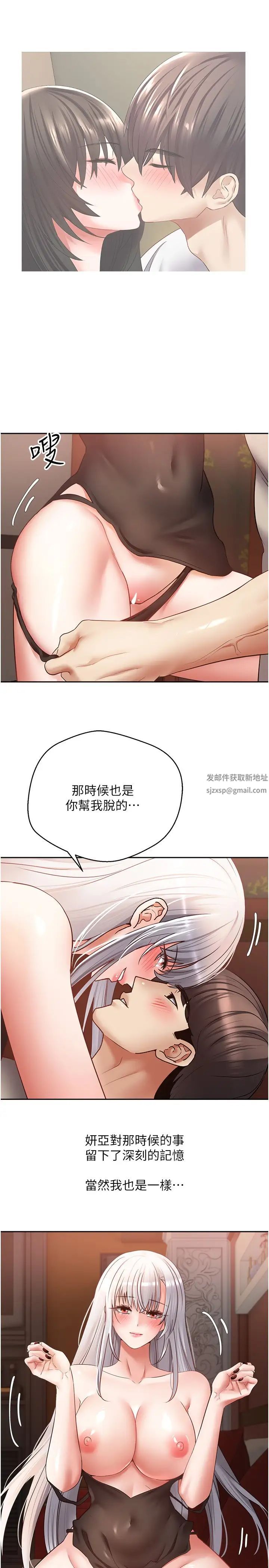 慾望成真App第47话-把妍亚的脸上射满满