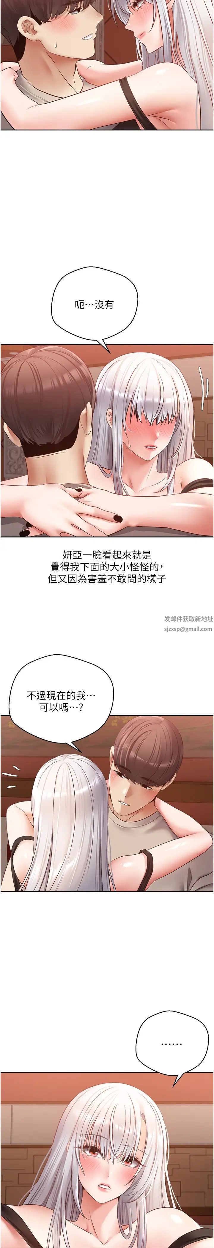 慾望成真App第47话-把妍亚的脸上射满满