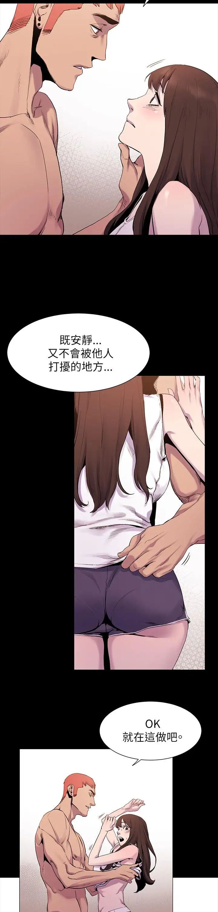 衝突第7話-為什麼一直閃躲?
