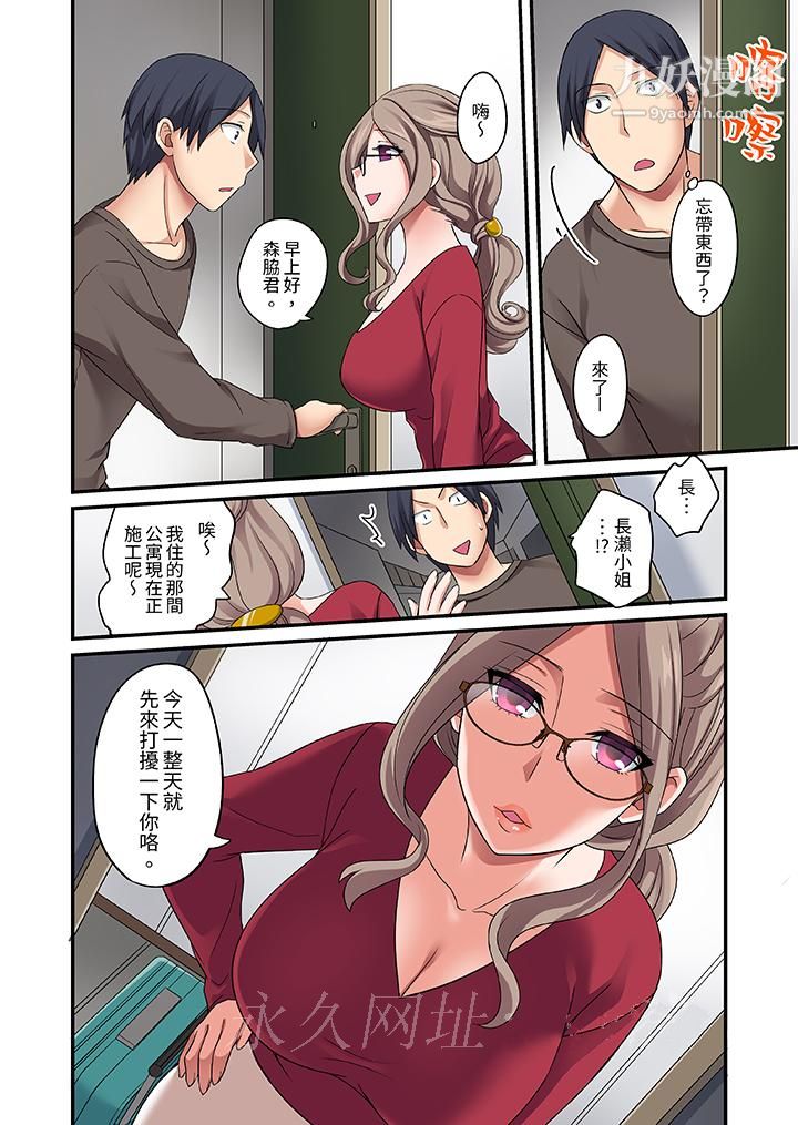 和出走少女的全力湿身SEX～套套用光前，能在你家避雨吗？第6话