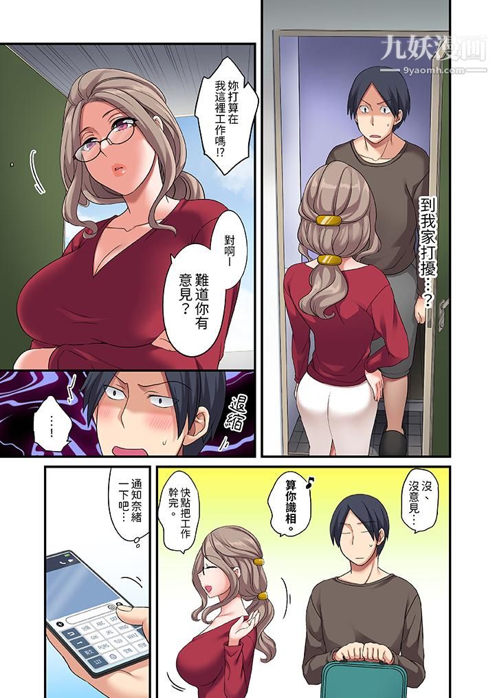 和出走少女的全力湿身SEX～套套用光前，能在你家避雨吗？第7话