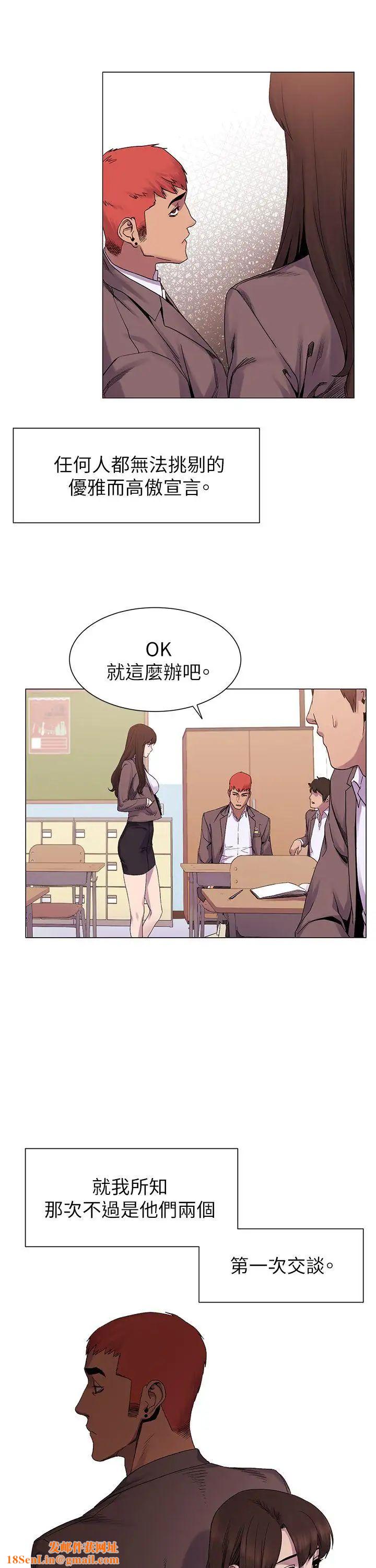 衝突第7話-為什麼一直閃躲?