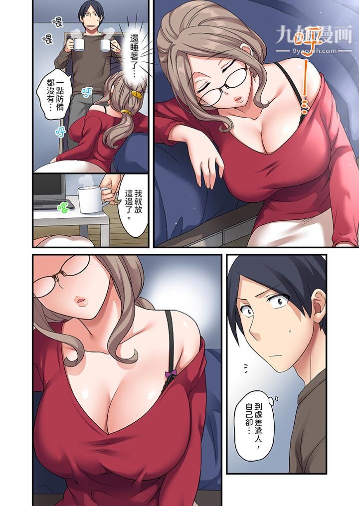 和出走少女的全力濕身SEX～套套用光前，能在你家避雨嗎？第7話