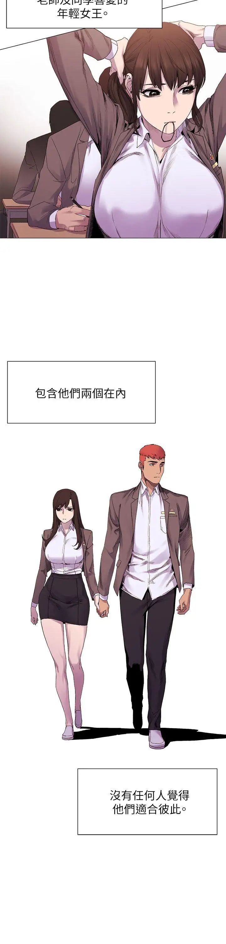 衝突第7话-为什么一直闪躲?