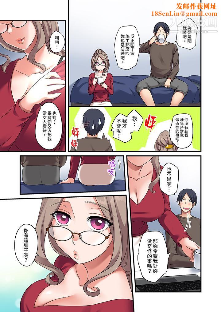 和出走少女的全力湿身SEX～套套用光前，能在你家避雨吗？第7话