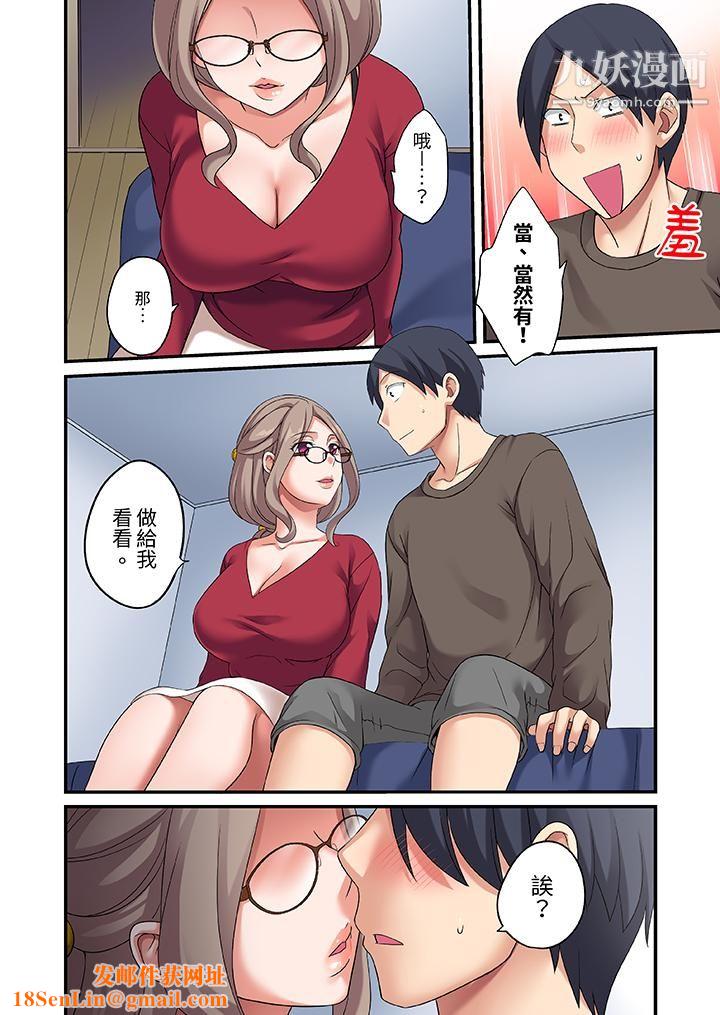 和出走少女的全力湿身SEX～套套用光前，能在你家避雨吗？第7话