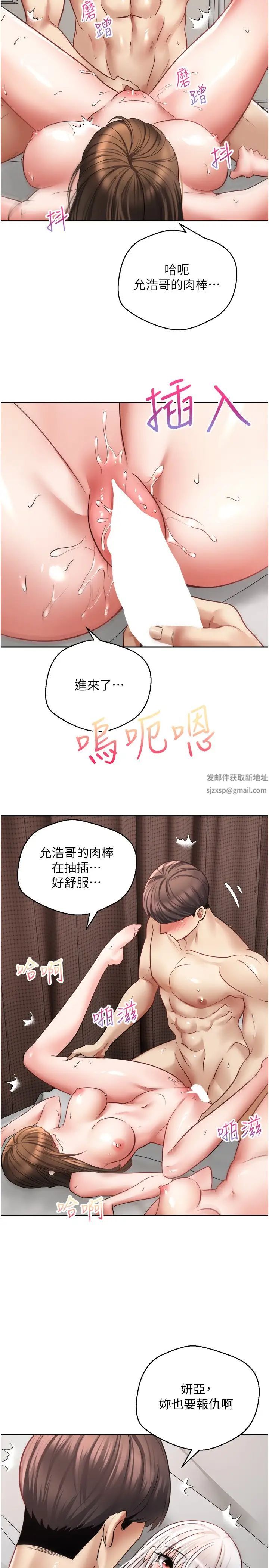 慾望成真App第48话-和朋友一起3P的快感