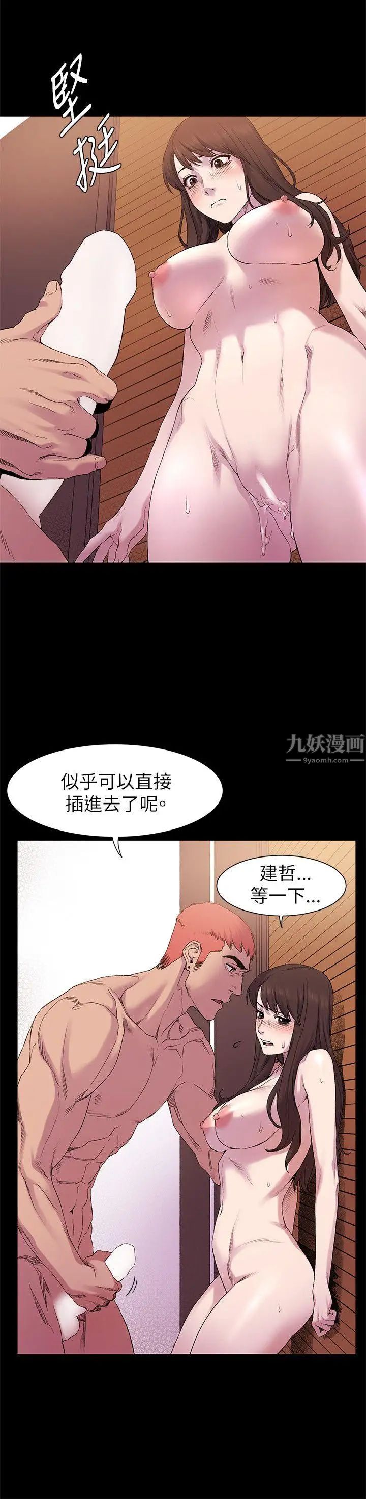 衝突第8话-从后面来