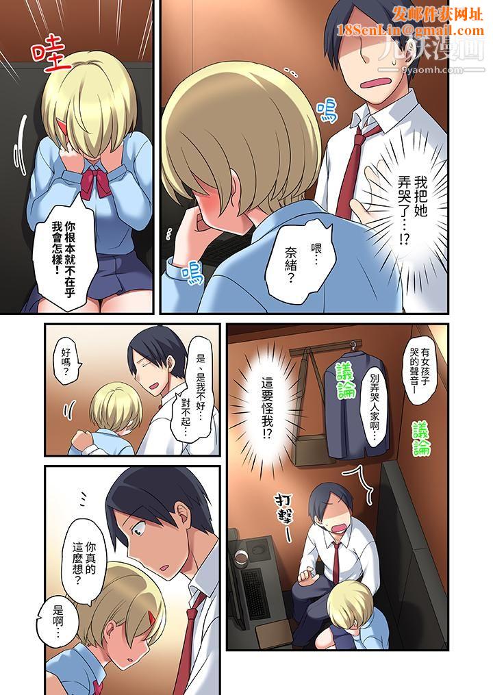 和出走少女的全力湿身SEX～套套用光前，能在你家避雨吗？第9话