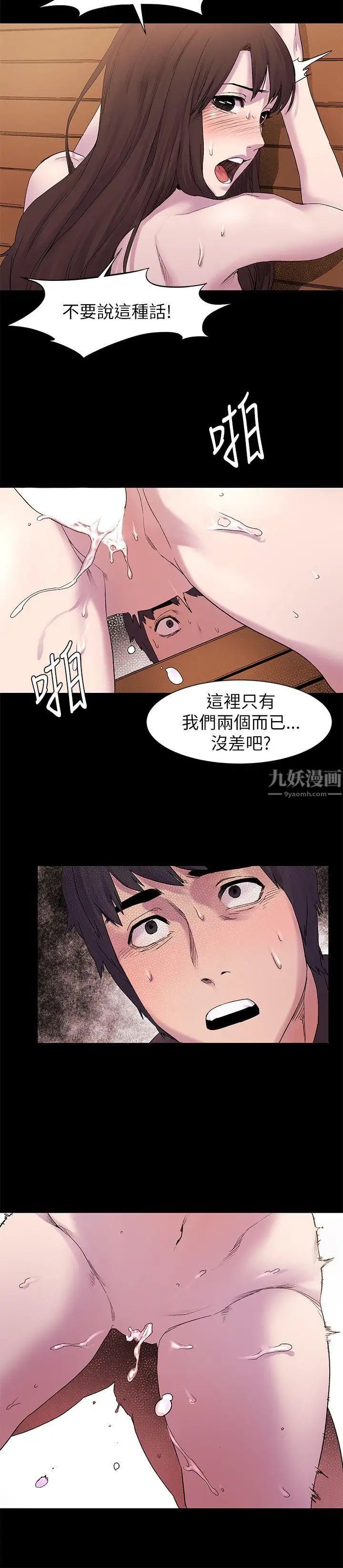 衝突第8话-从后面来