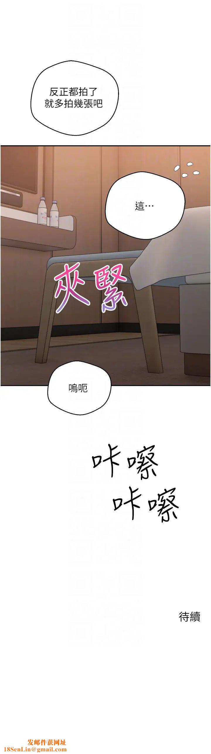慾望成真App第49话-要不停的两个女人
