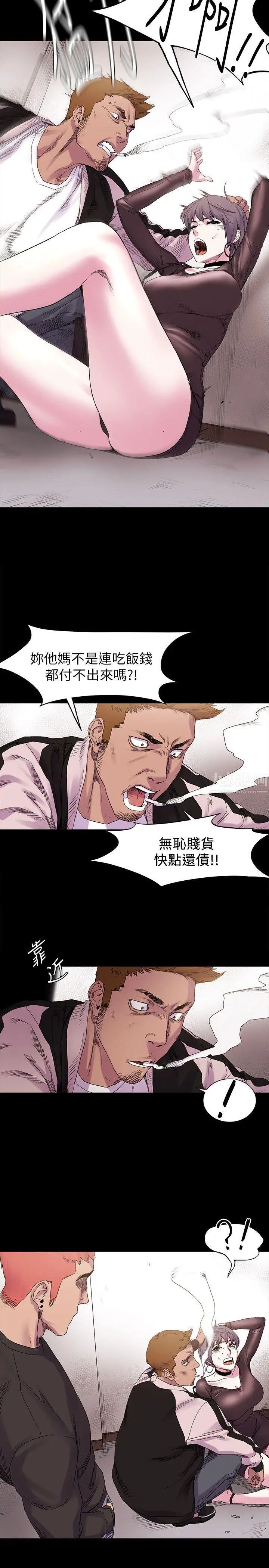 衝突第9话-跟我走吧?