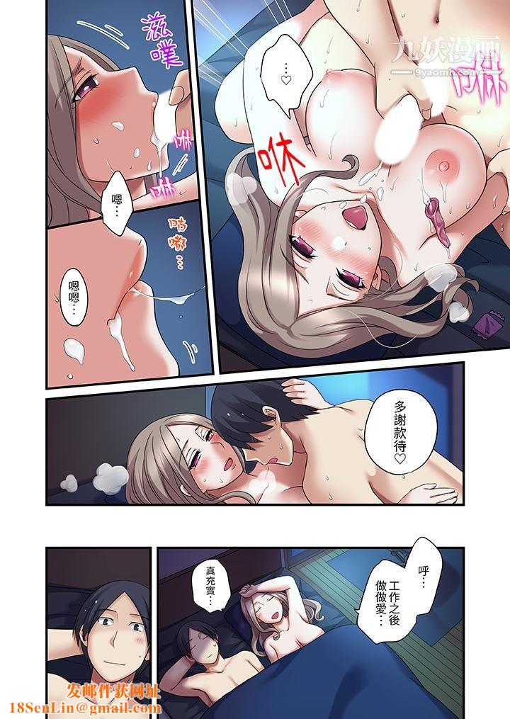 和出走少女的全力湿身SEX～套套用光前，能在你家避雨吗？第12话