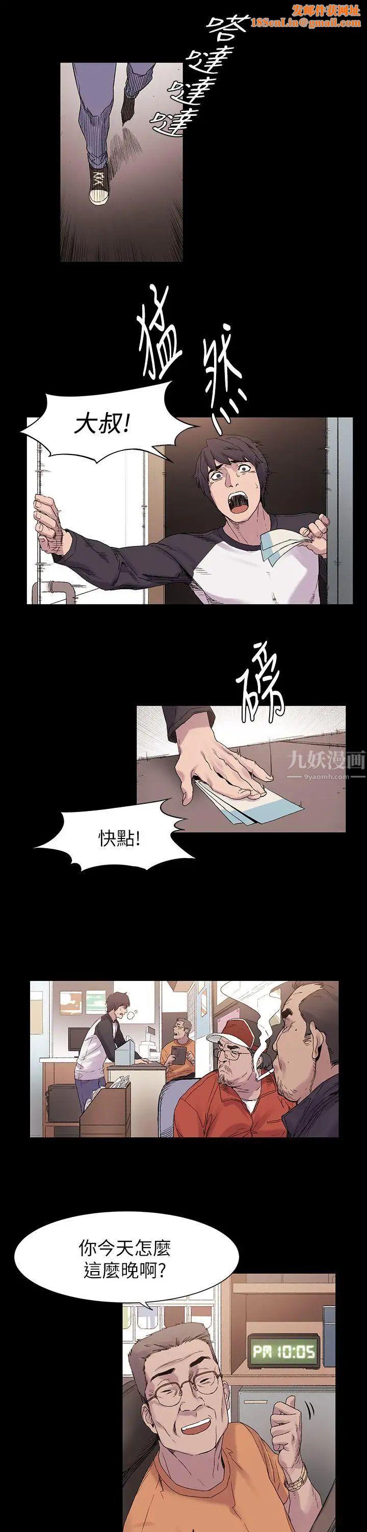衝突第10话-怎么办...