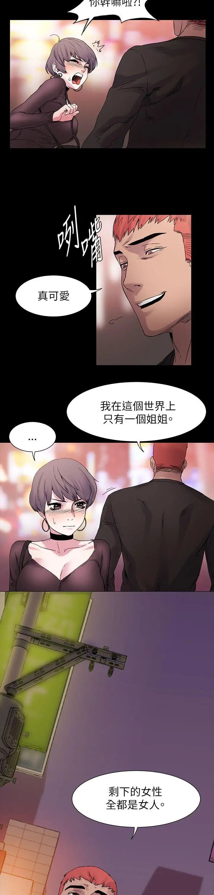 衝突第10话-怎么办...