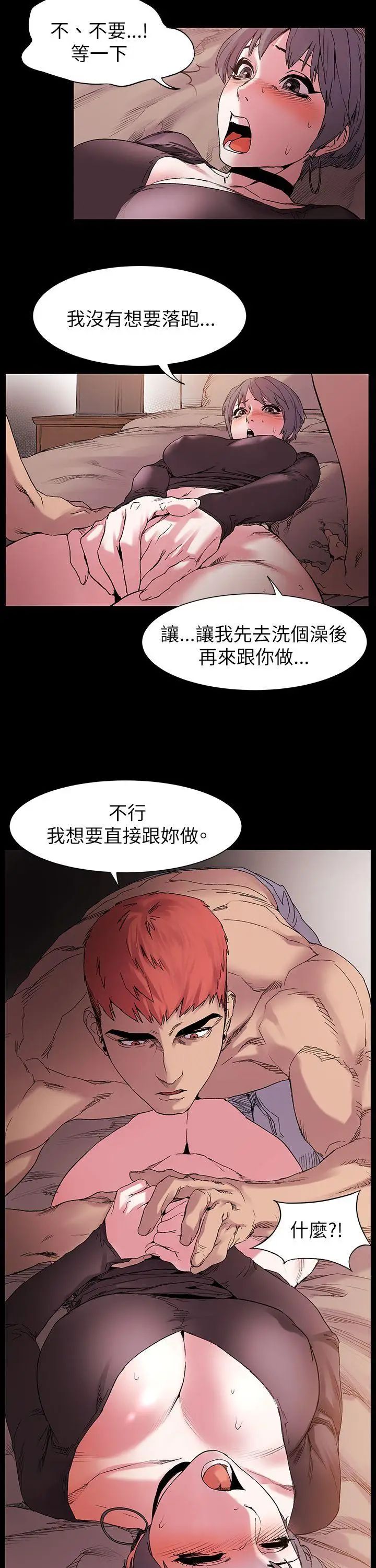 衝突第11话-妳要当妓女吗?