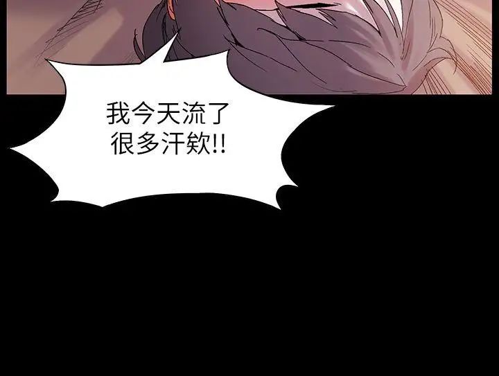 衝突第11話-妳要當妓女嗎?