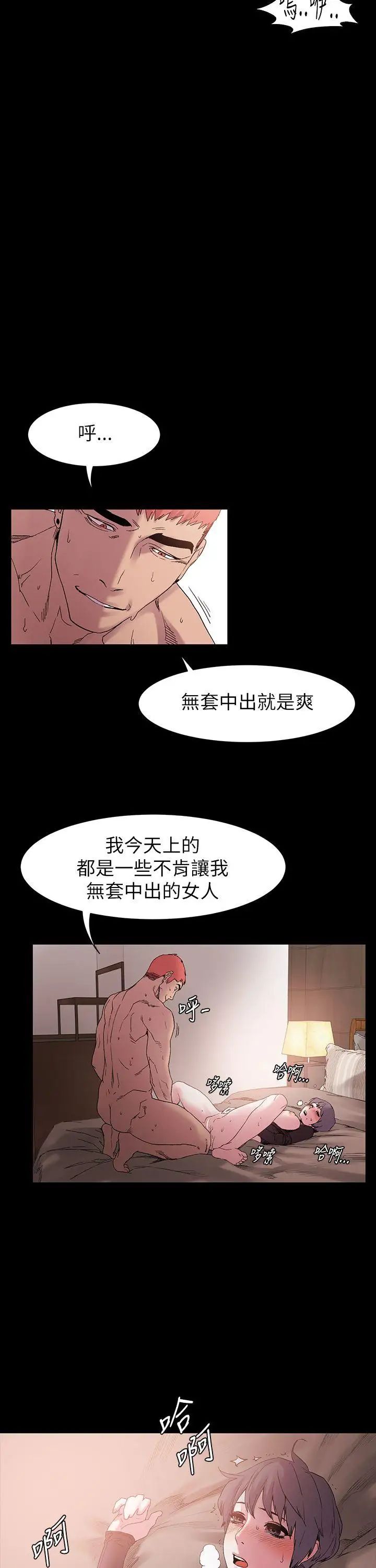 衝突第11话-妳要当妓女吗?