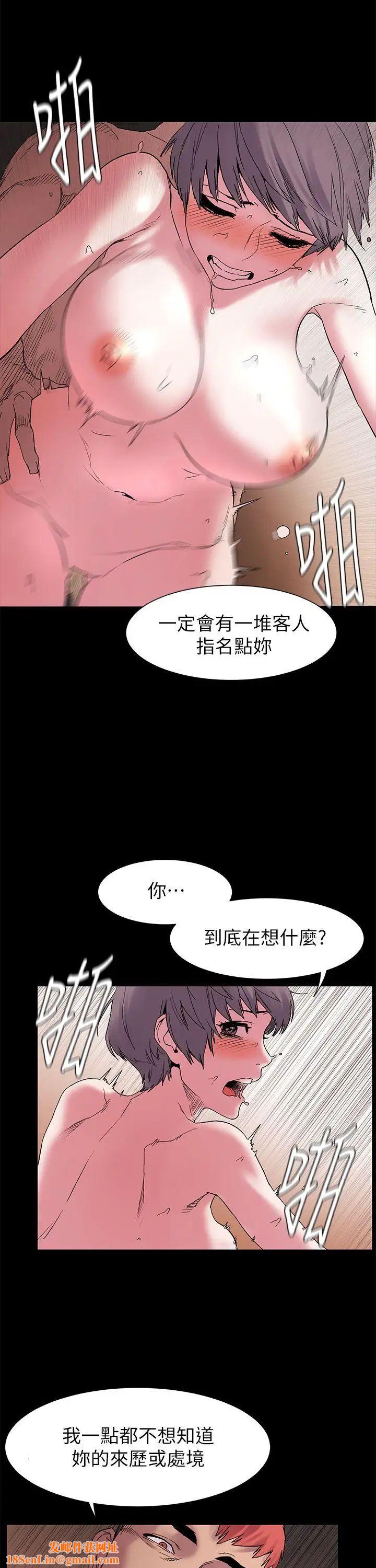 衝突第12话-你是干嘛的?
