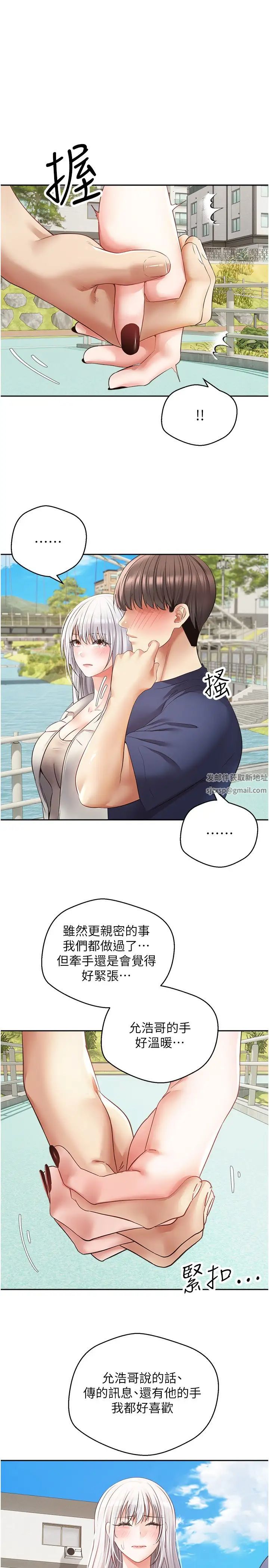 慾望成真App第54话-一摸下去就湿瞭