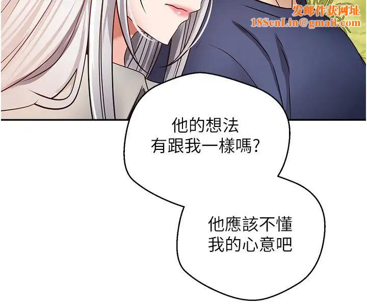 慾望成真App第54话-一摸下去就湿瞭