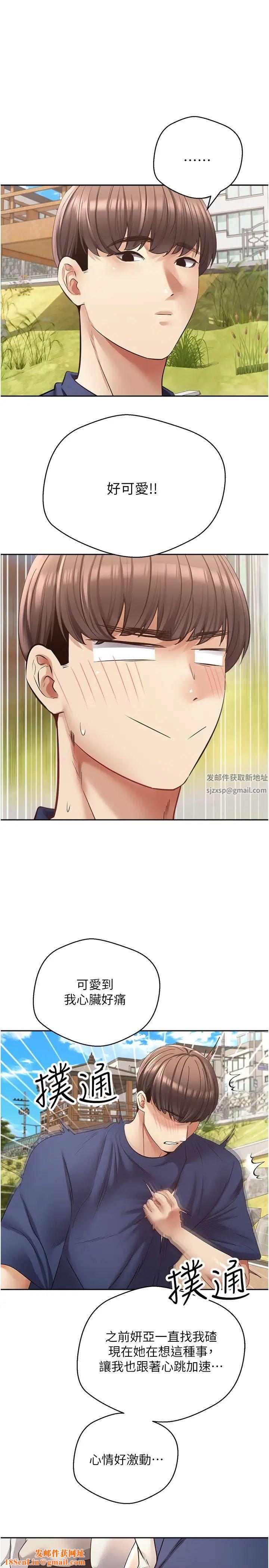 慾望成真App第54话-一摸下去就湿瞭