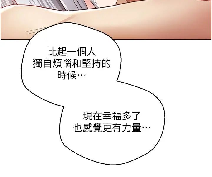 慾望成真App第54话-一摸下去就湿瞭
