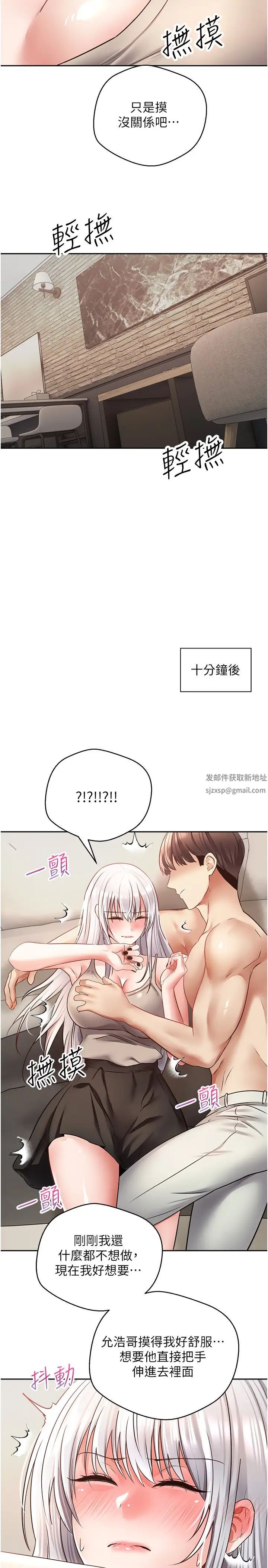 慾望成真App第54话-一摸下去就湿瞭