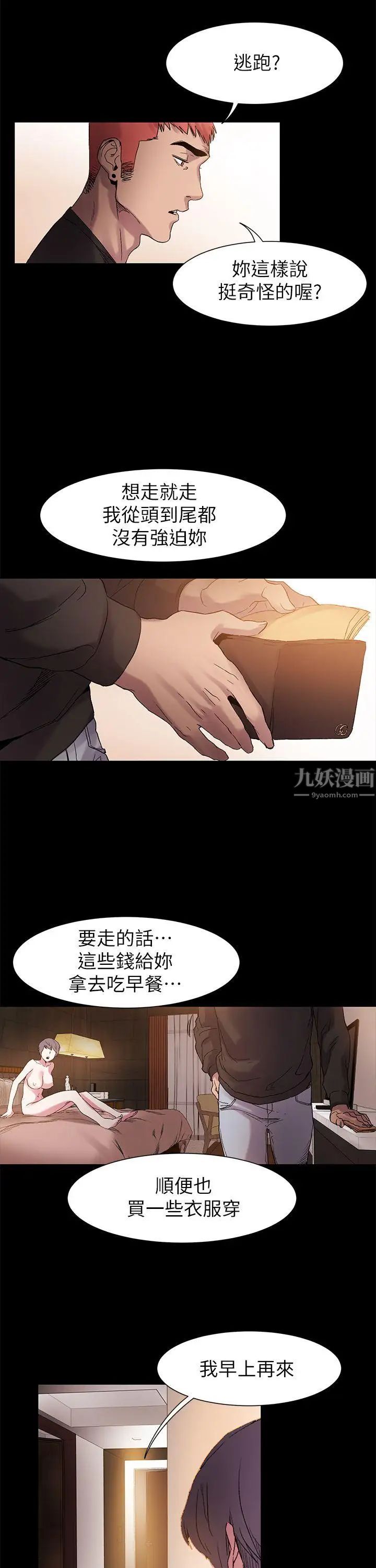 衝突第12话-你是干嘛的?