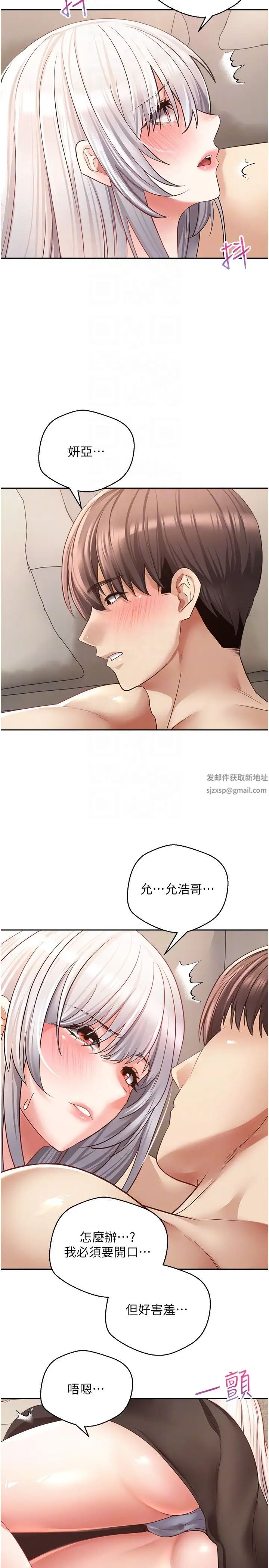 慾望成真App第54话-一摸下去就湿瞭