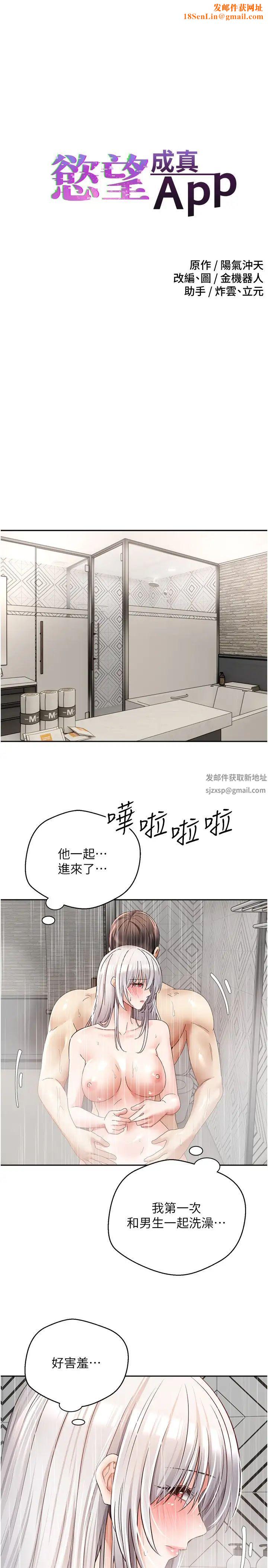 慾望成真App第55话-允浩哥…这边也要