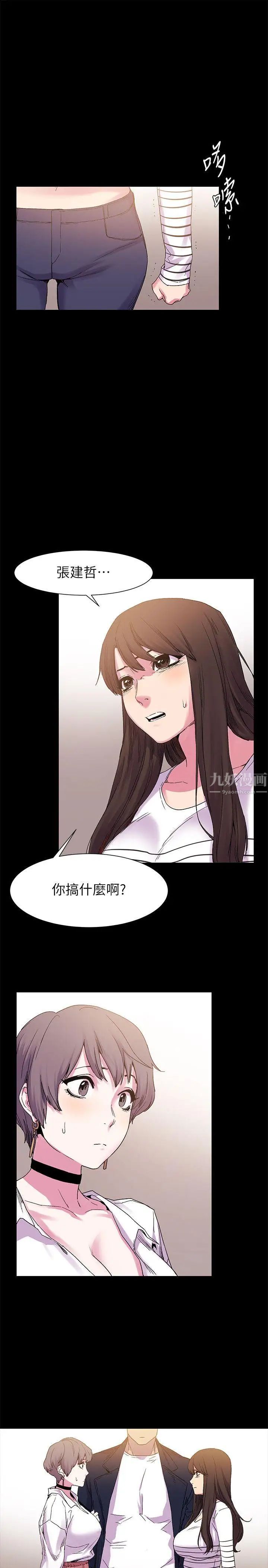 衝突第13话-大家好