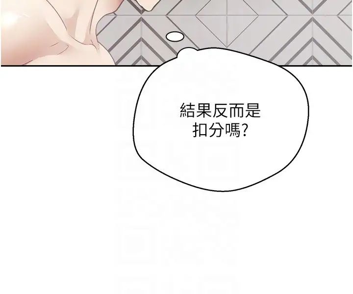 慾望成真App第56话-无数次的激战