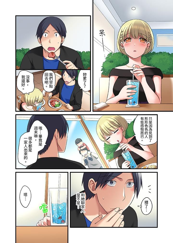 和出走少女的全力濕身SEX～套套用光前，能在你家避雨嗎？第21話